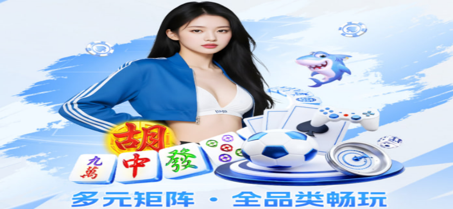 球馆内景与比赛氛围